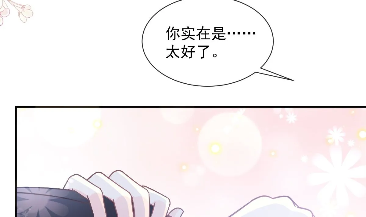 197 瑟瑟的吻 第89页