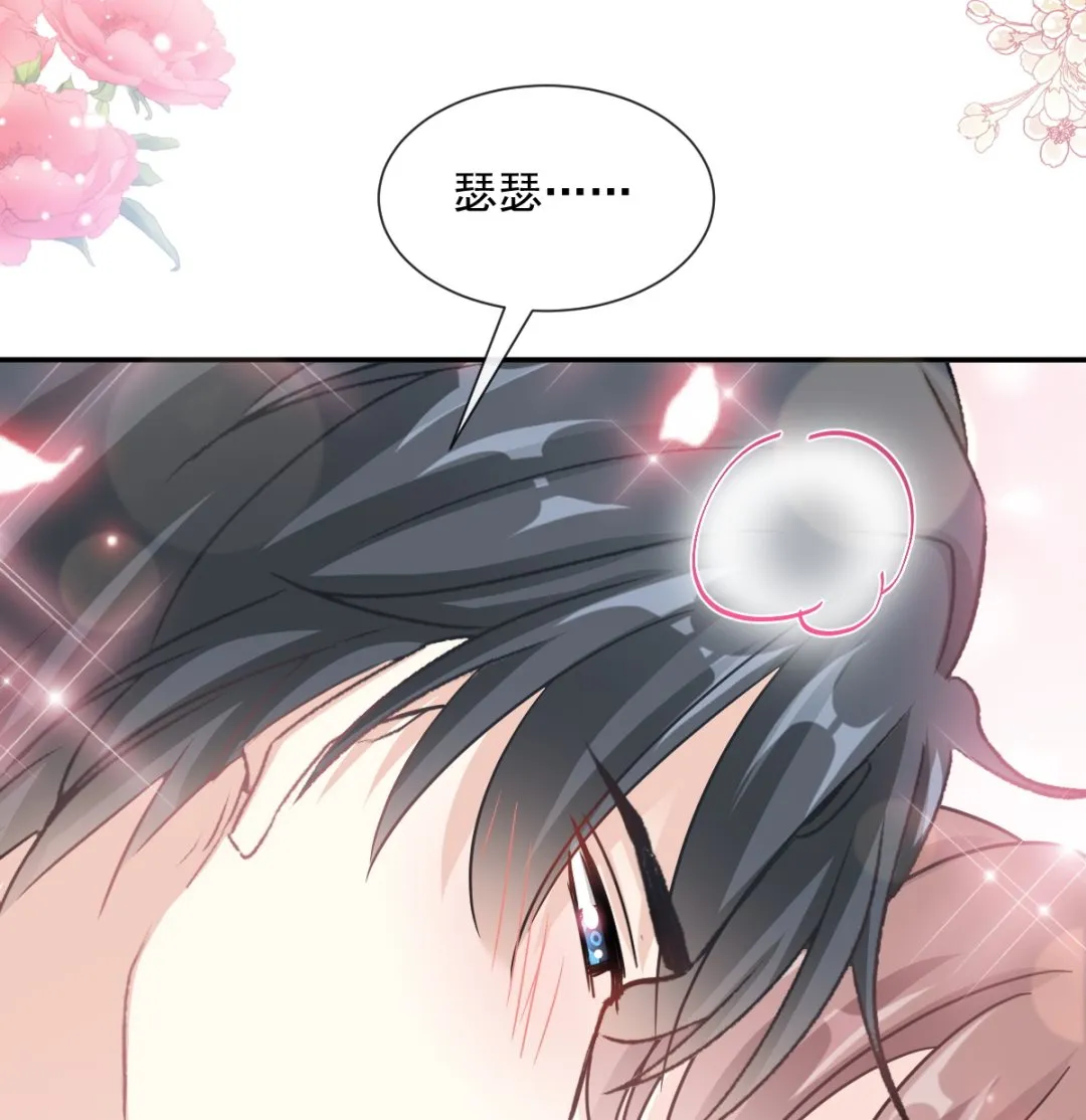 197 瑟瑟的吻 第92页