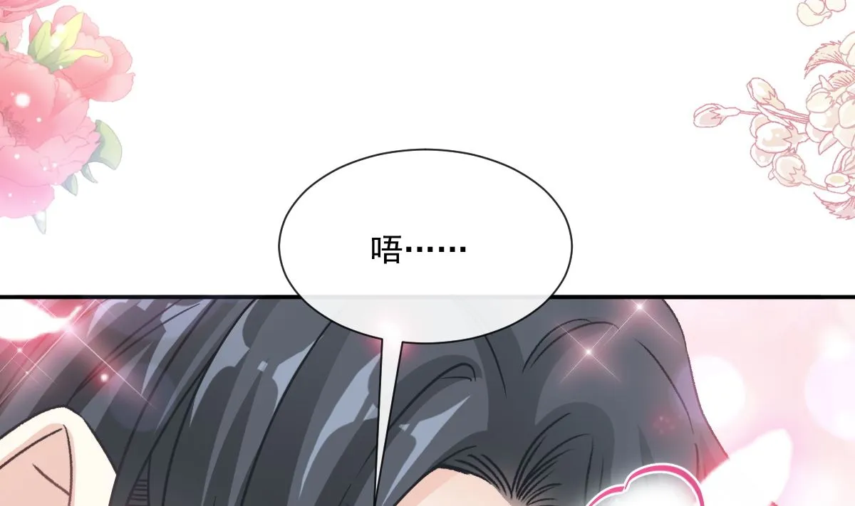 197 瑟瑟的吻 第97页