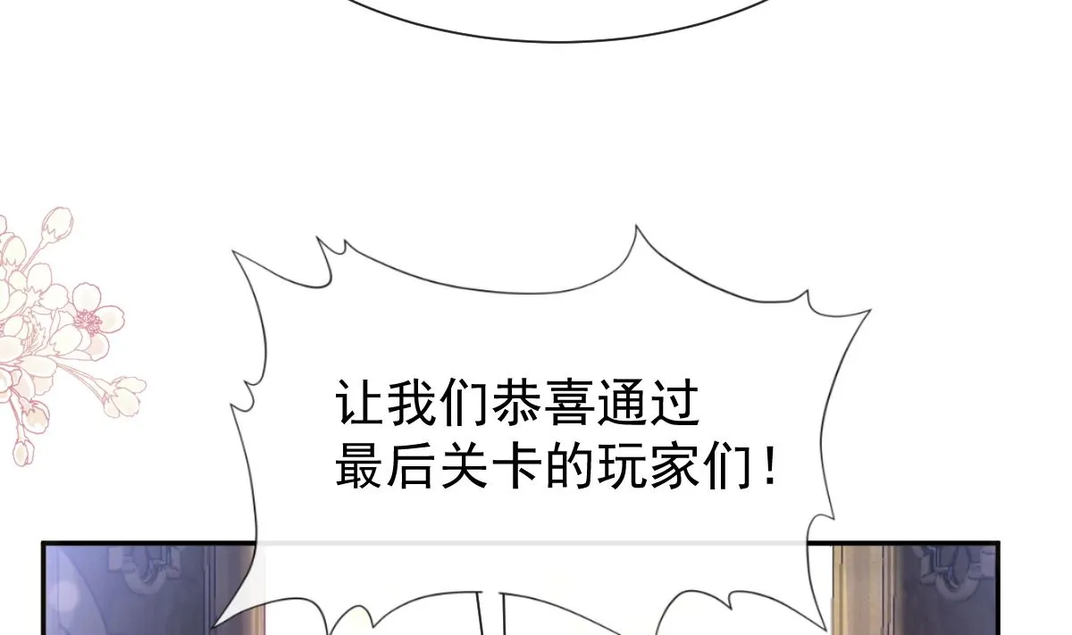 197 瑟瑟的吻 第106页
