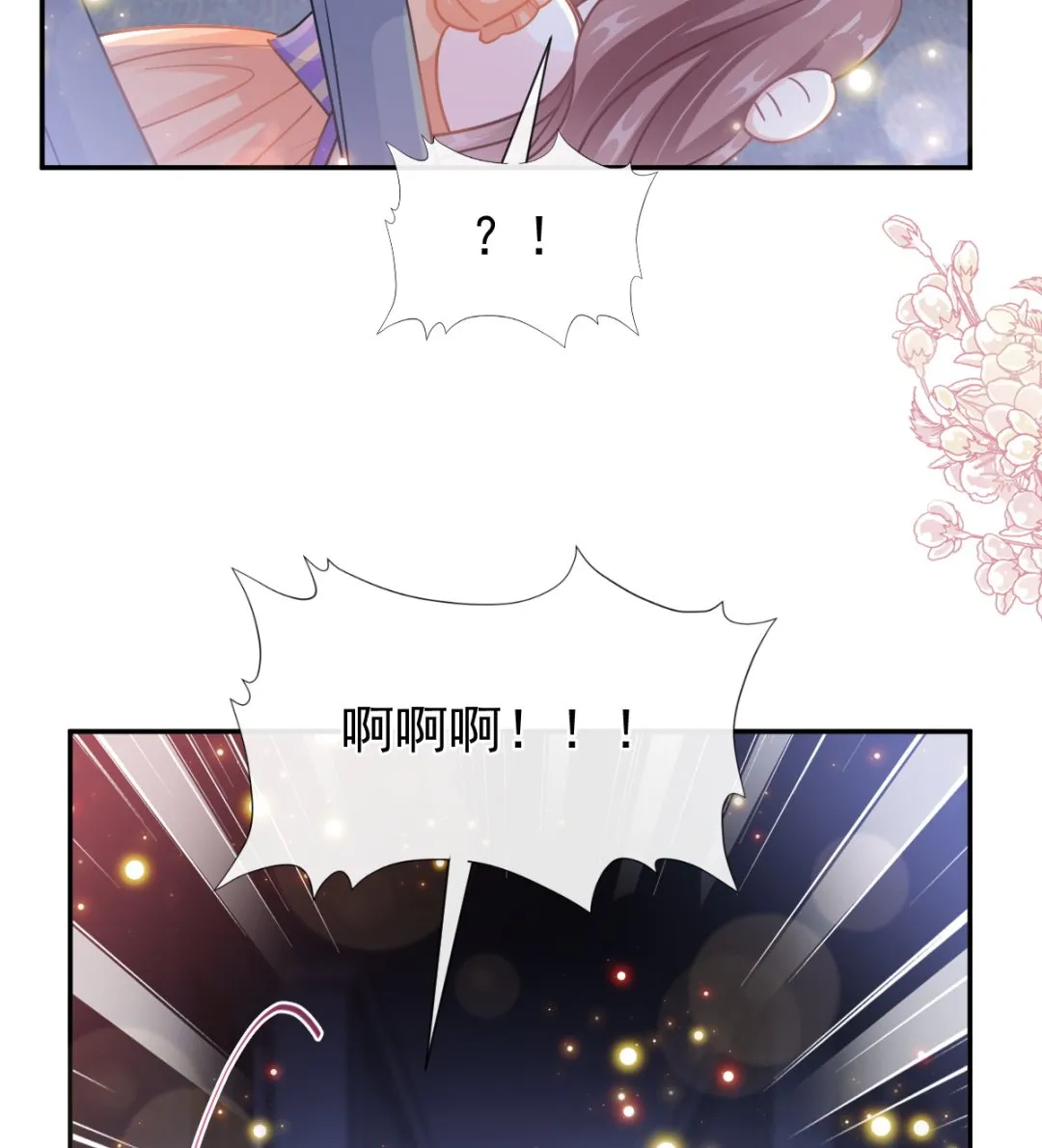 197 瑟瑟的吻 第109页