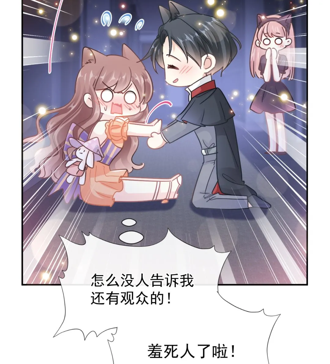 197 瑟瑟的吻 第110页