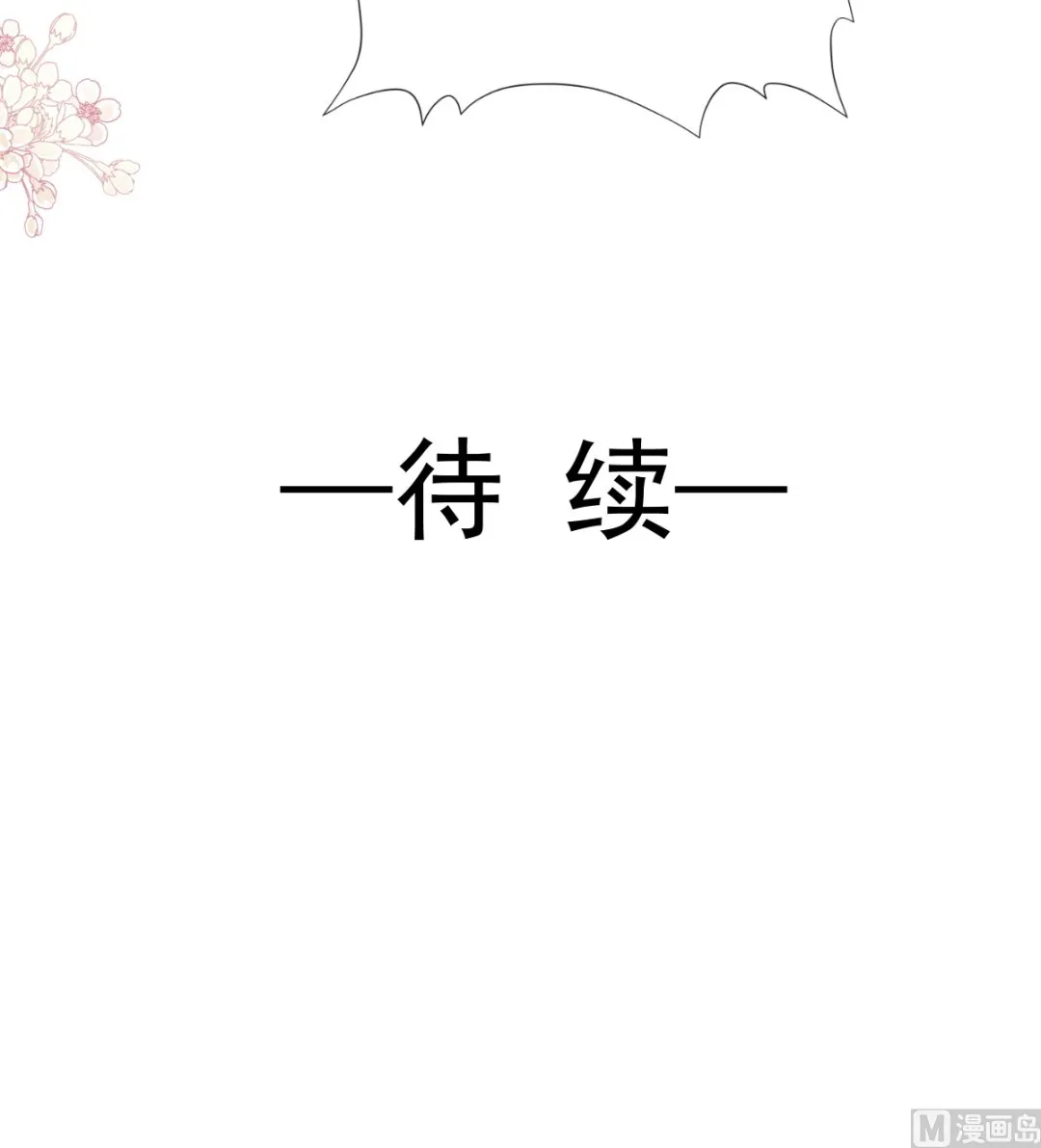197 瑟瑟的吻 第111页