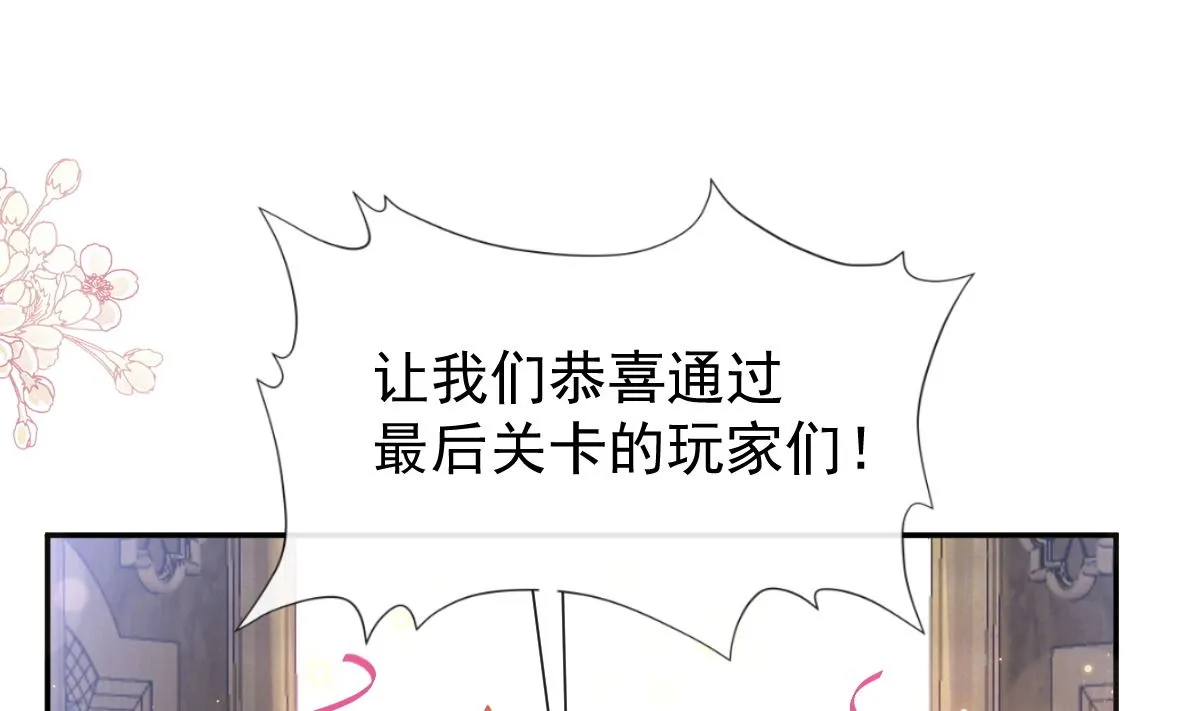 198 傅靳琛的纯情？ 第4页