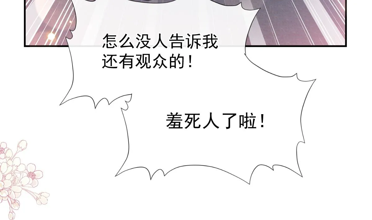 198 傅靳琛的纯情？ 第10页