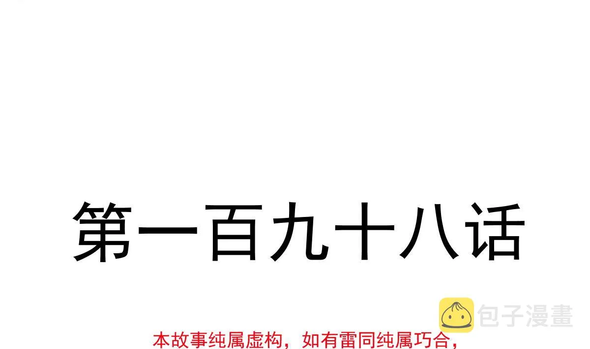 198 傅靳琛的纯情？ 第11页