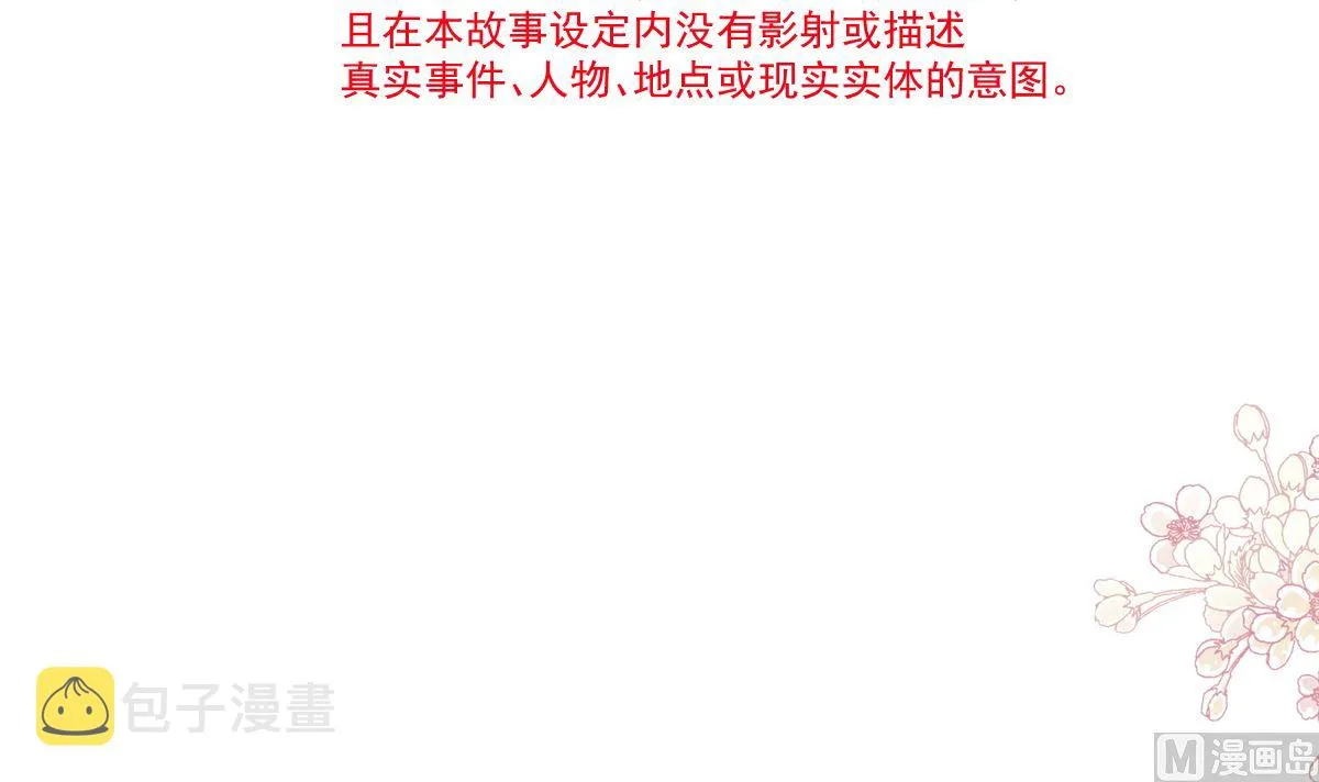 198 傅靳琛的纯情？ 第12页