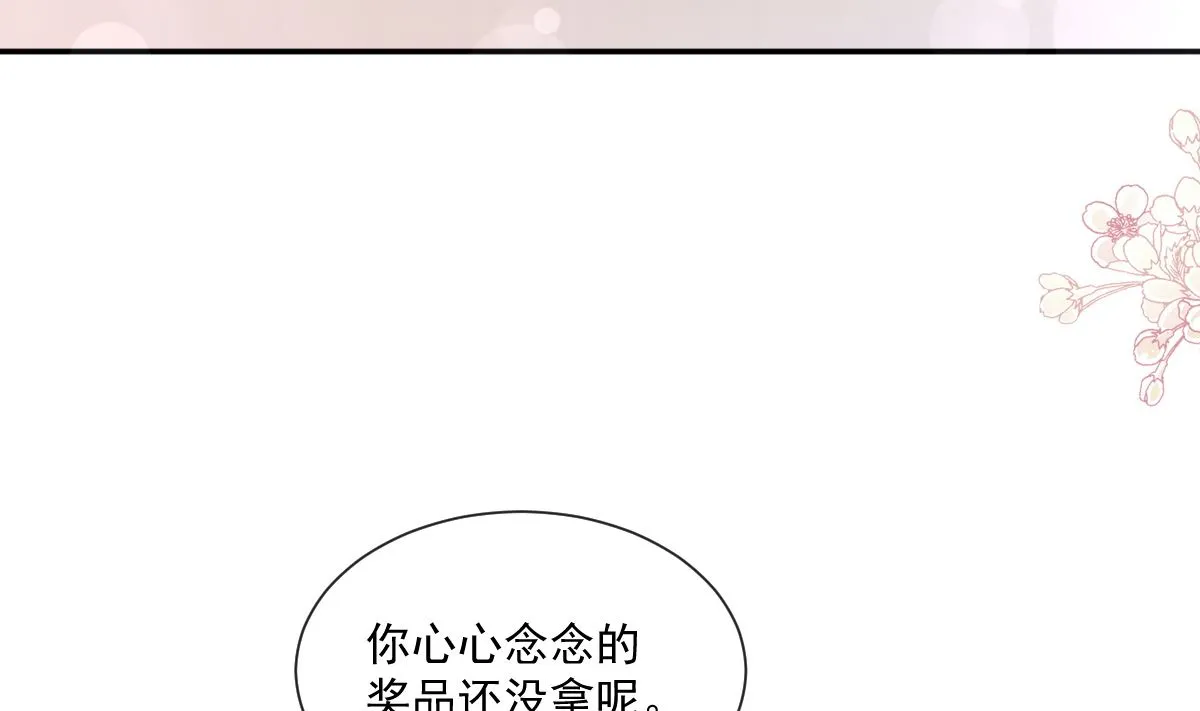 198 傅靳琛的纯情？ 第20页