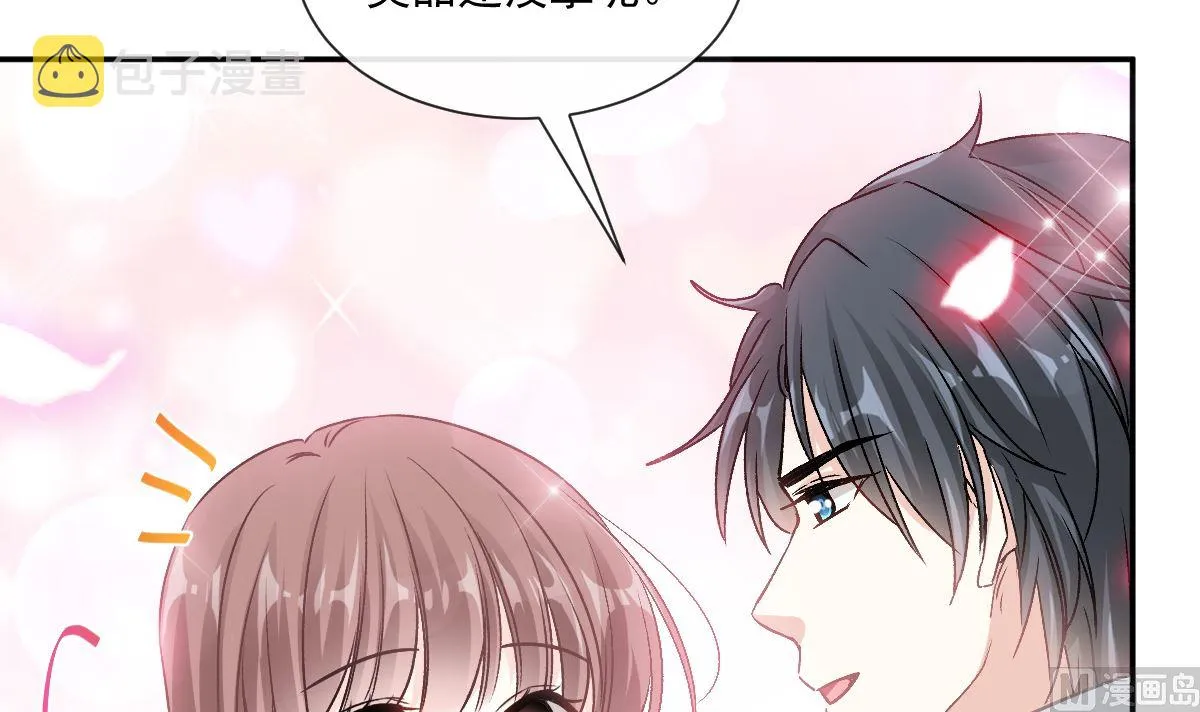 198 傅靳琛的纯情？ 第21页