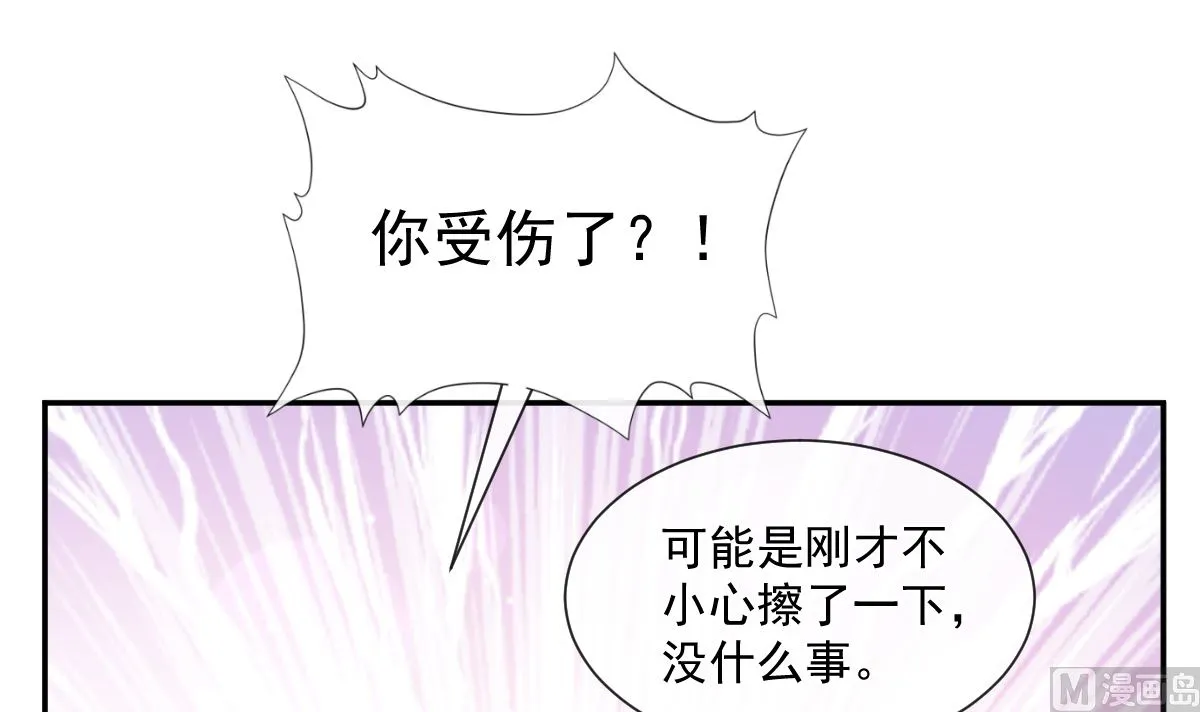 198 傅靳琛的纯情？ 第24页