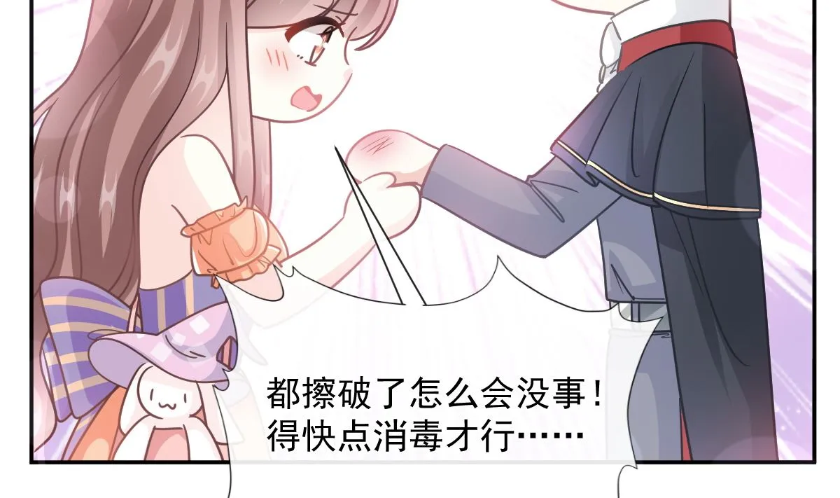 198 傅靳琛的纯情？ 第26页
