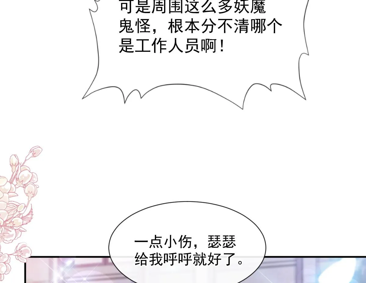 198 傅靳琛的纯情？ 第28页