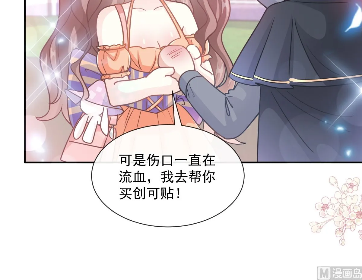 198 傅靳琛的纯情？ 第30页
