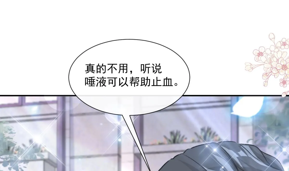 198 傅靳琛的纯情？ 第31页