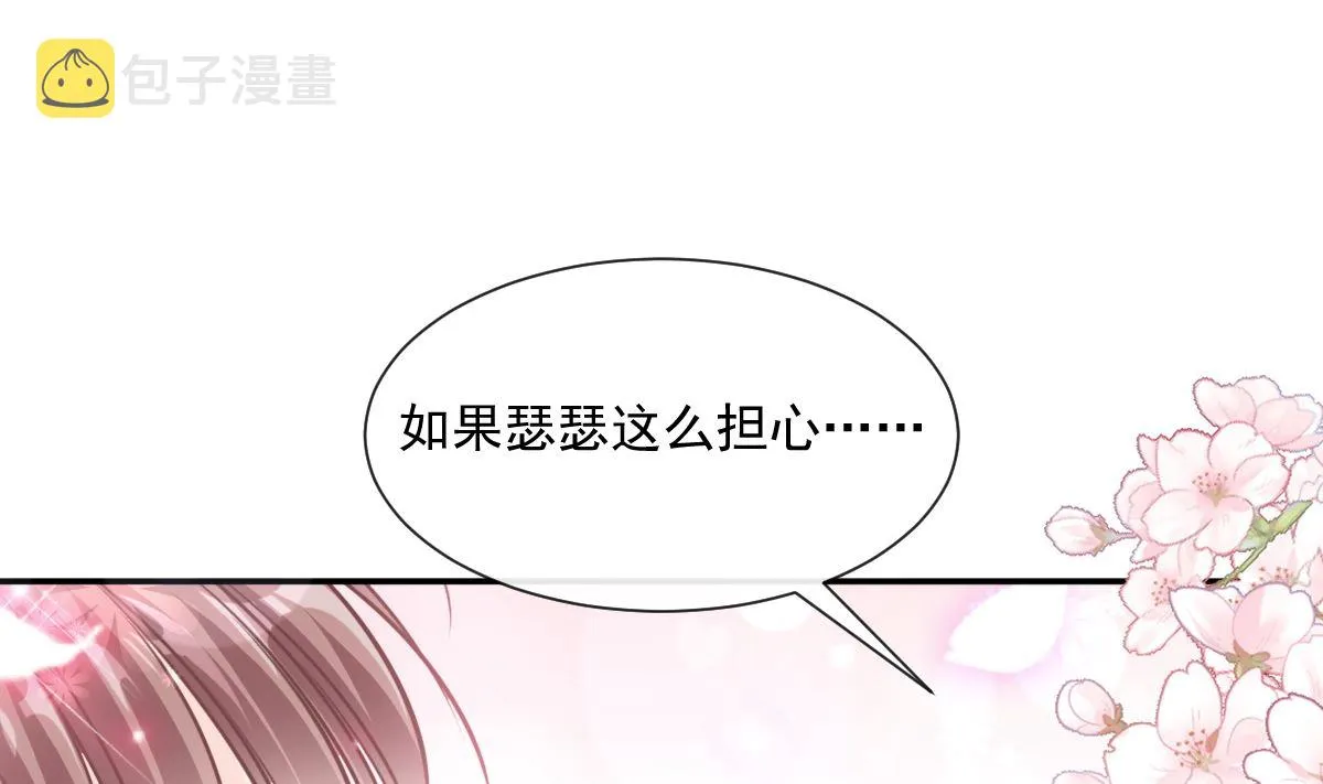 198 傅靳琛的纯情？ 第35页