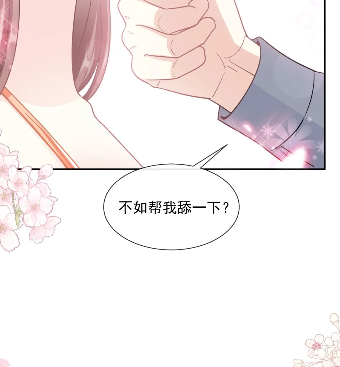 198 傅靳琛的纯情？ 第37页