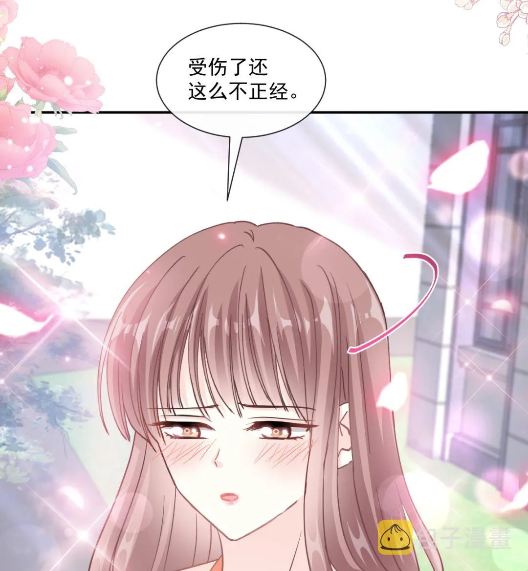 198 傅靳琛的纯情？ 第38页