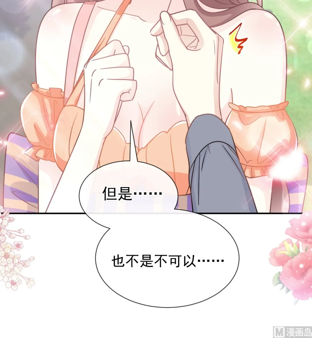 198 傅靳琛的纯情？ 第39页