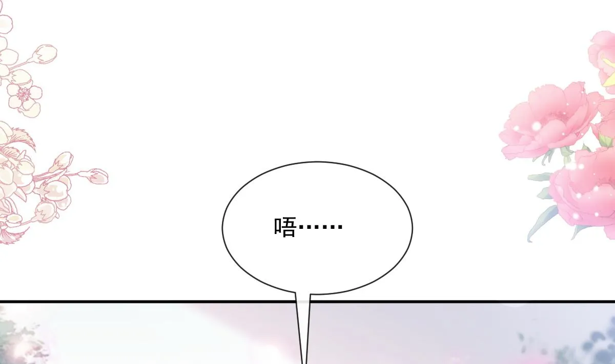 198 傅靳琛的纯情？ 第43页