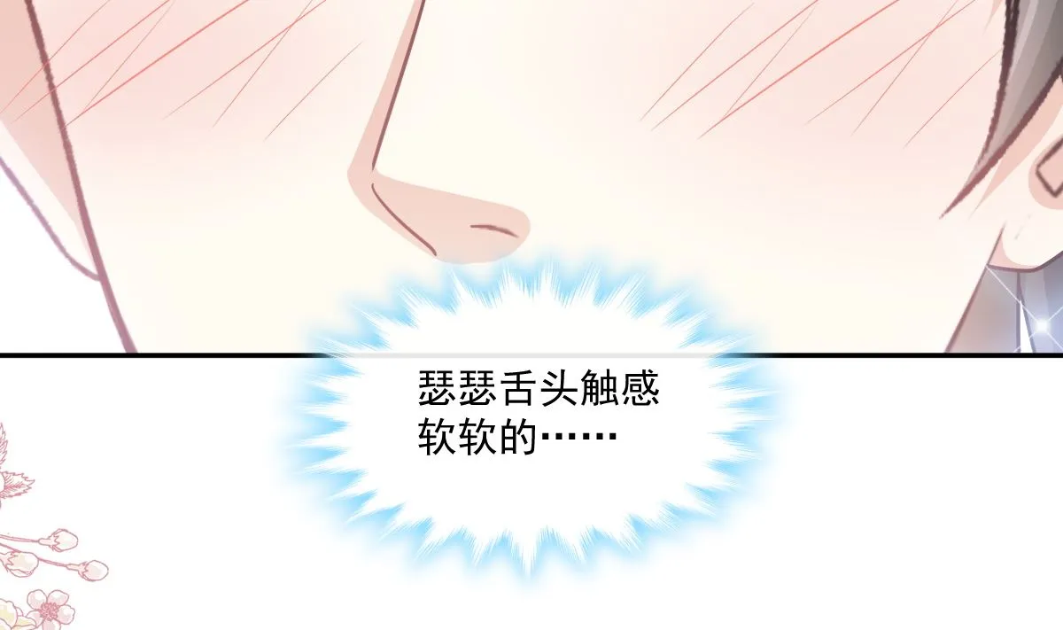 198 傅靳琛的纯情？ 第49页