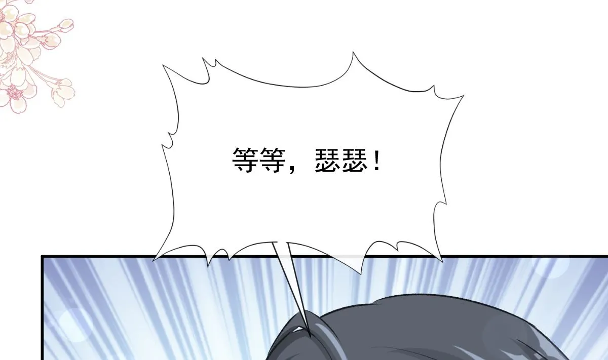 198 傅靳琛的纯情？ 第50页