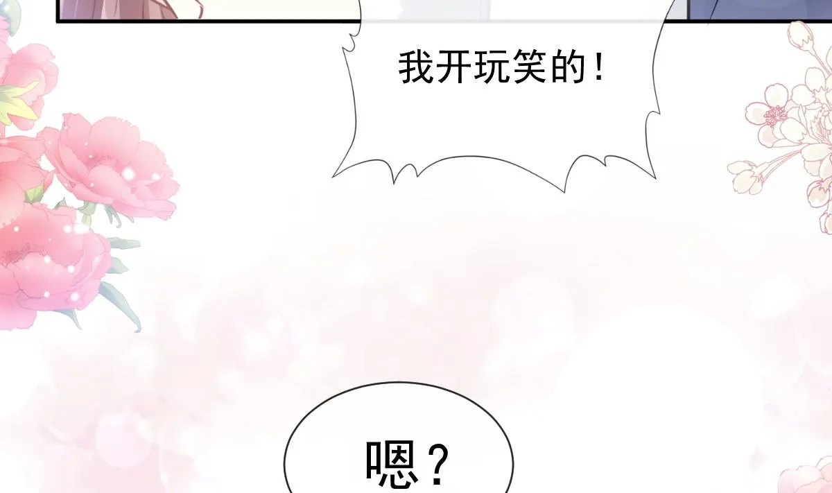 198 傅靳琛的纯情？ 第53页