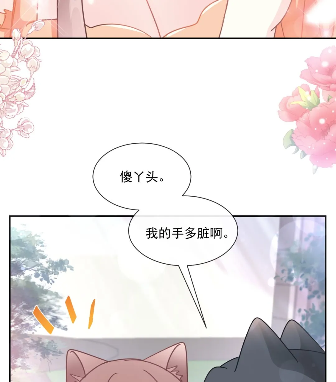 198 傅靳琛的纯情？ 第56页