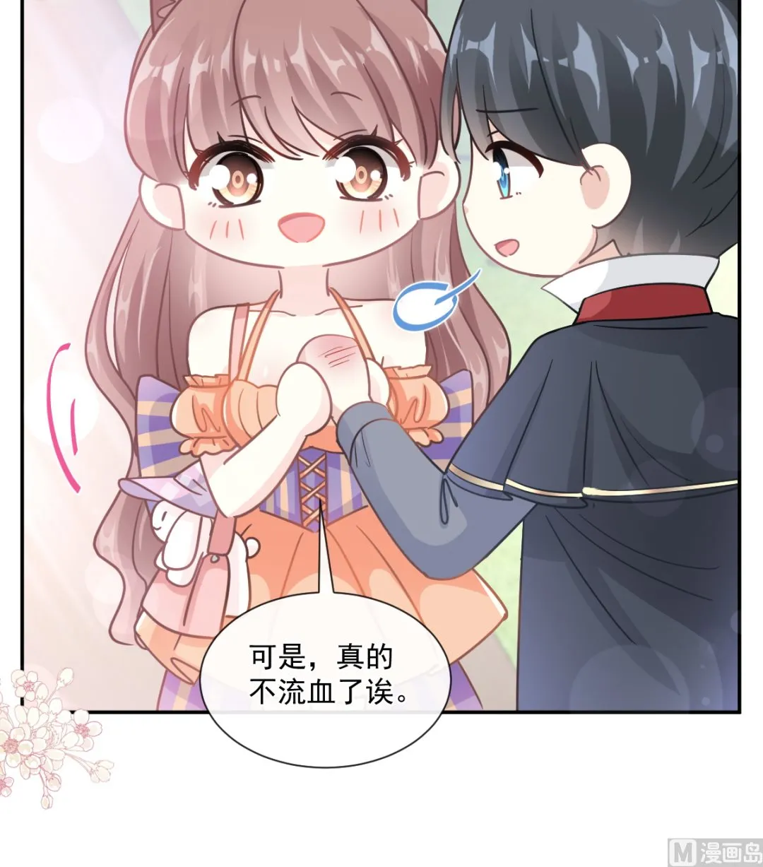 198 傅靳琛的纯情？ 第57页