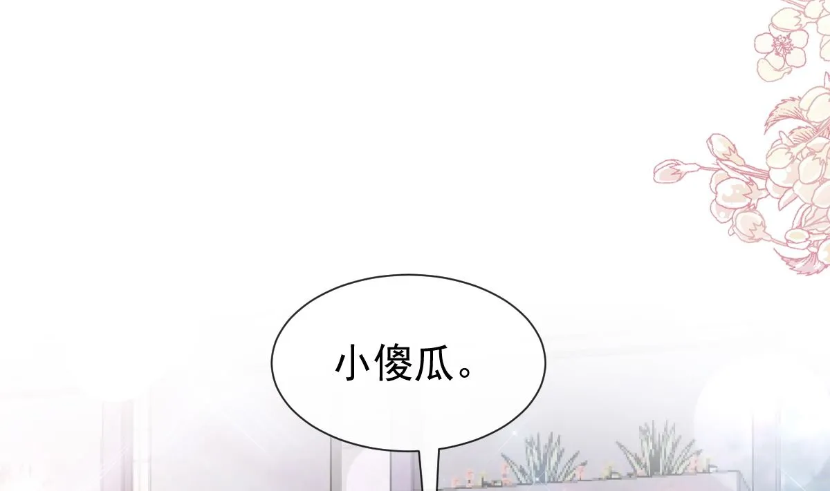 198 傅靳琛的纯情？ 第61页