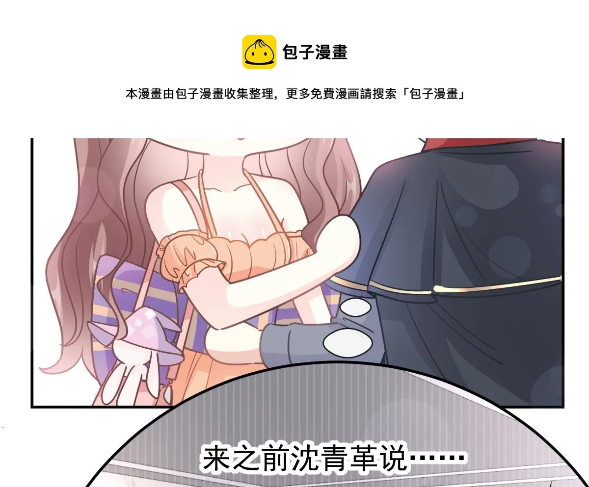 198 傅靳琛的纯情？ 第68页
