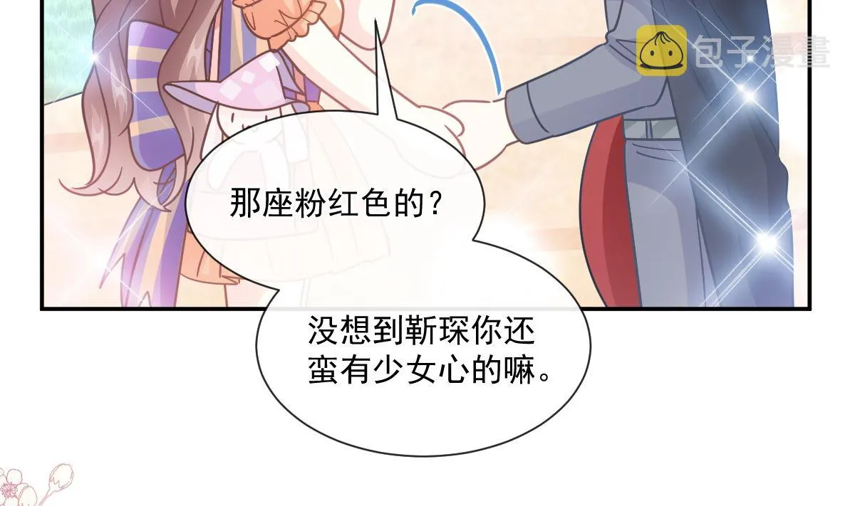 198 傅靳琛的纯情？ 第73页