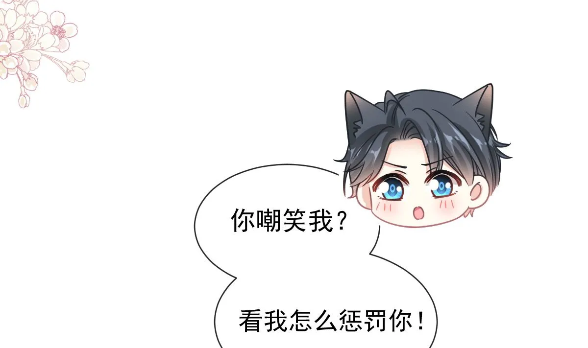 198 傅靳琛的纯情？ 第74页