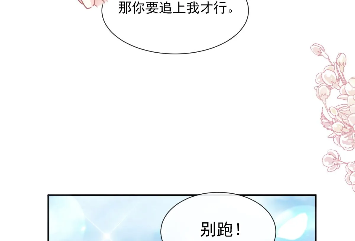 198 傅靳琛的纯情？ 第76页