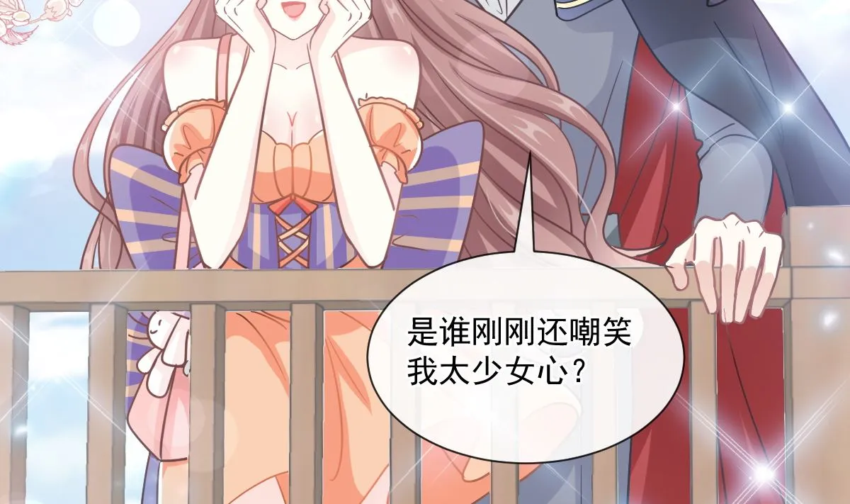198 傅靳琛的纯情？ 第82页