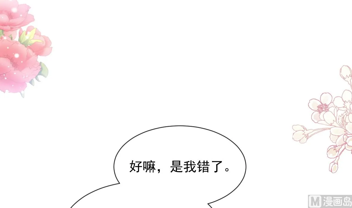 198 傅靳琛的纯情？ 第84页