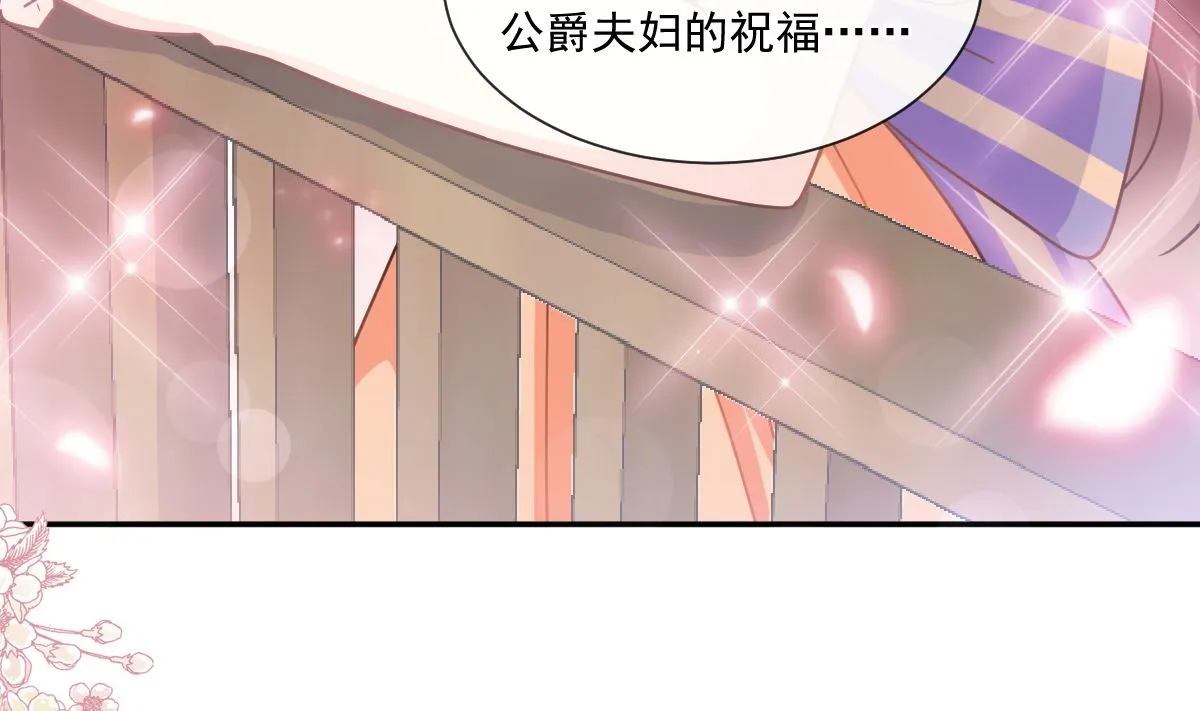 198 傅靳琛的纯情？ 第88页