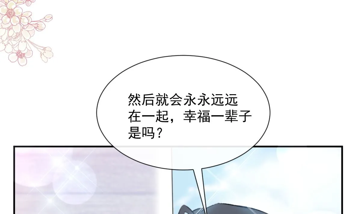 198 傅靳琛的纯情？ 第89页