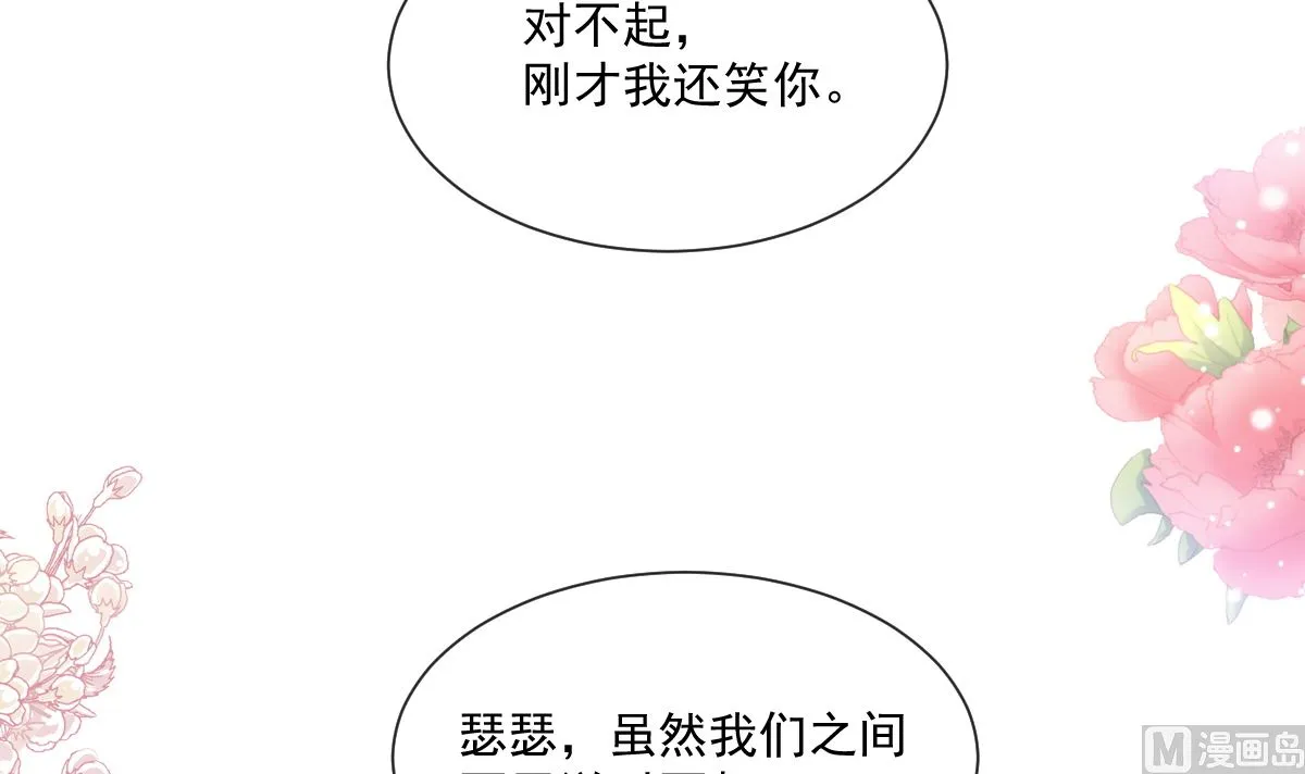 198 傅靳琛的纯情？ 第93页