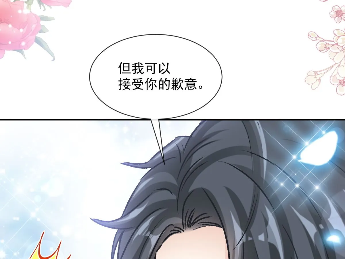 198 傅靳琛的纯情？ 第97页