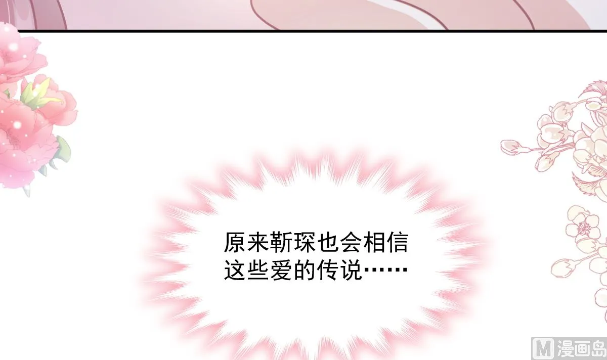 198 傅靳琛的纯情？ 第102页