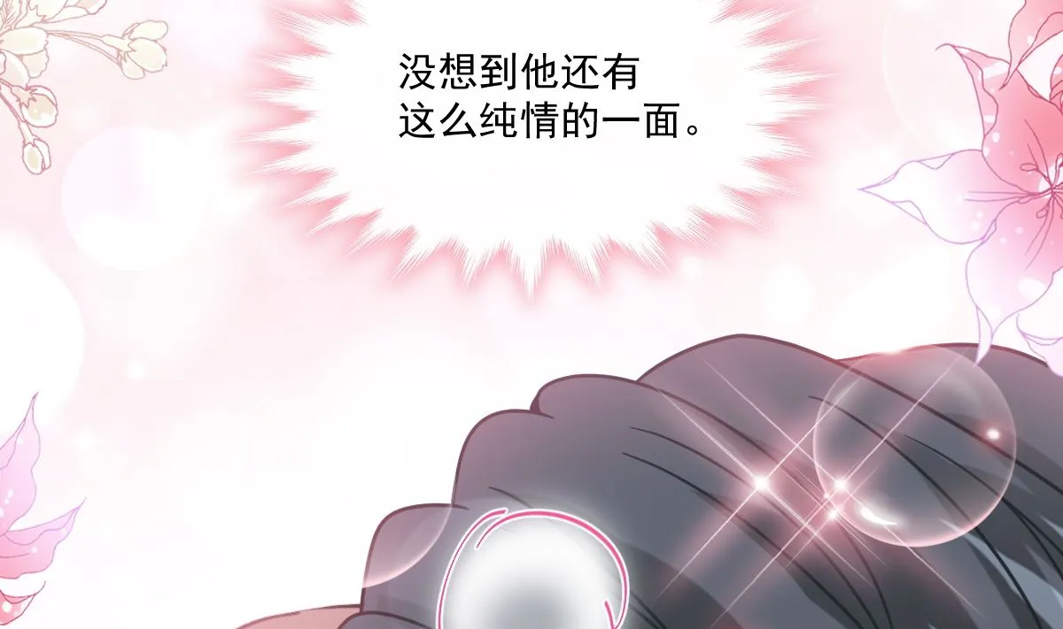 198 傅靳琛的纯情？ 第106页