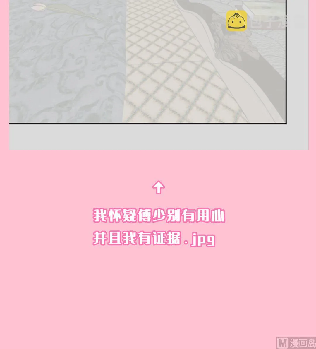 198 傅靳琛的纯情？ 第117页