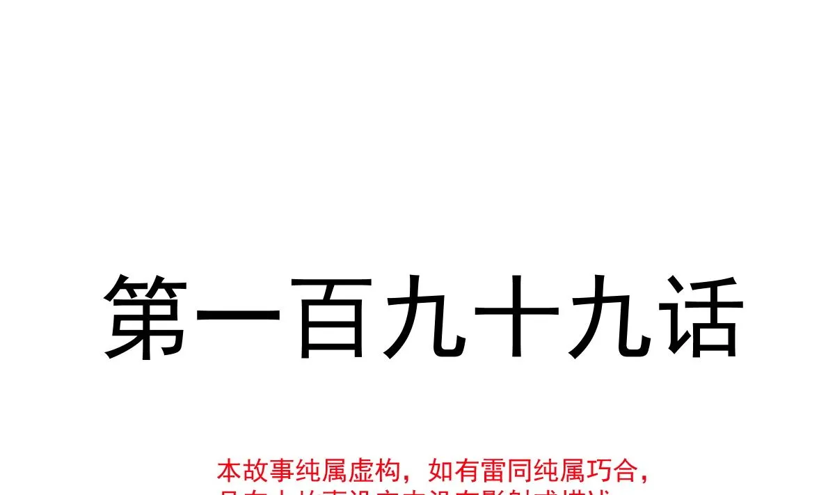 199 欲望满溢 第13页