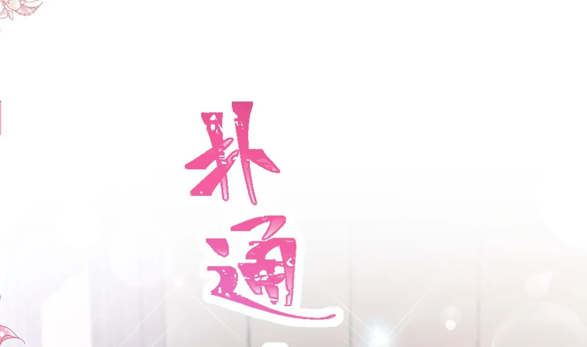 199 欲望满溢 第19页