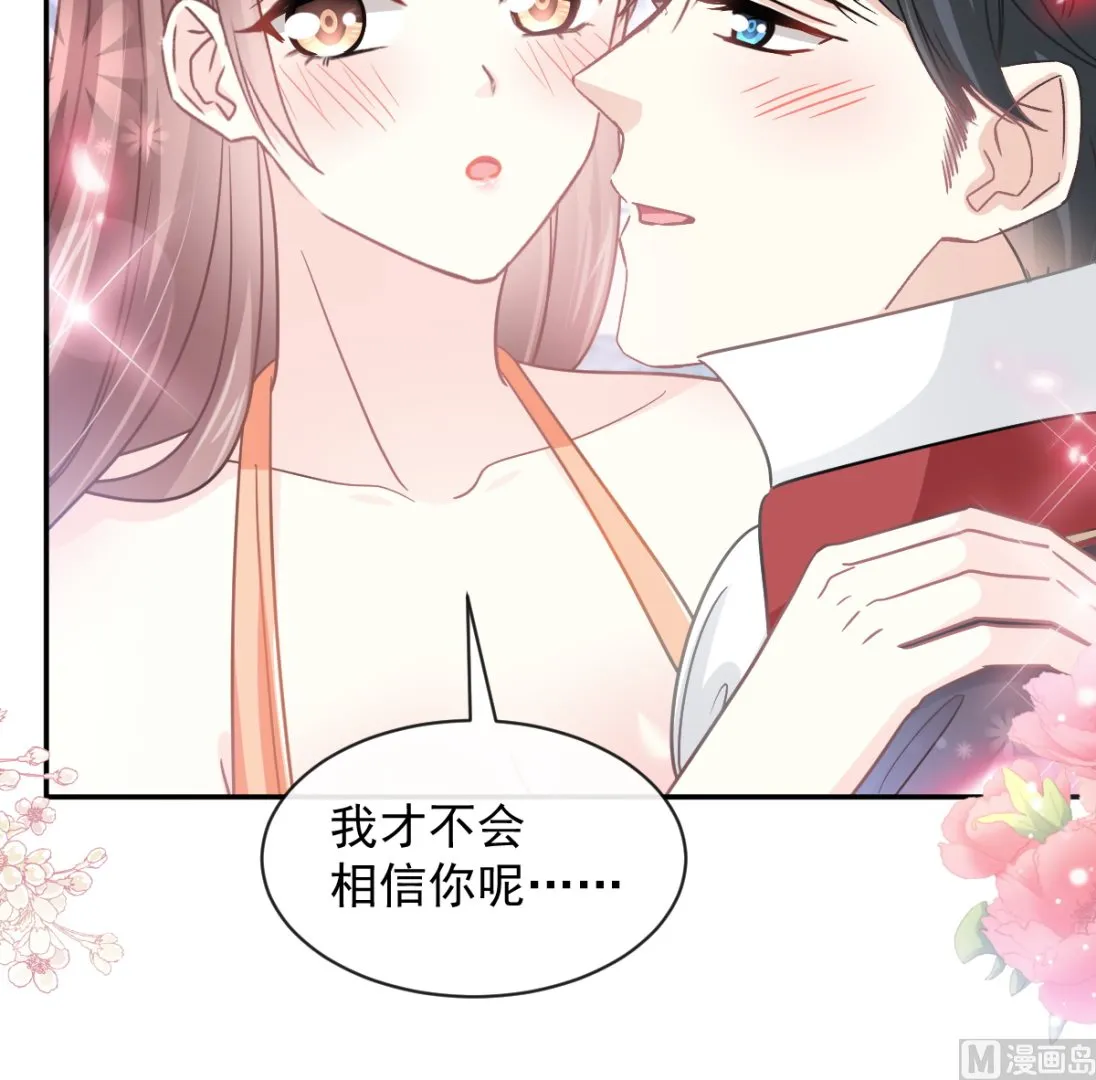 199 欲望满溢 第33页