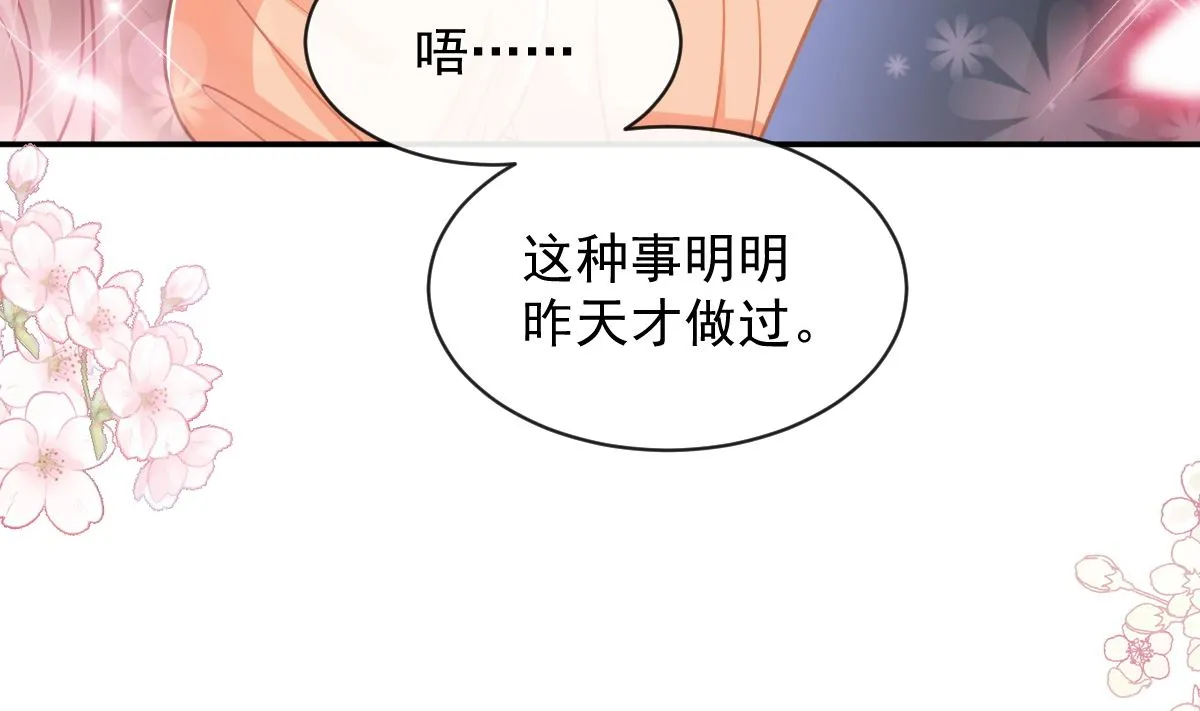 199 欲望满溢 第37页