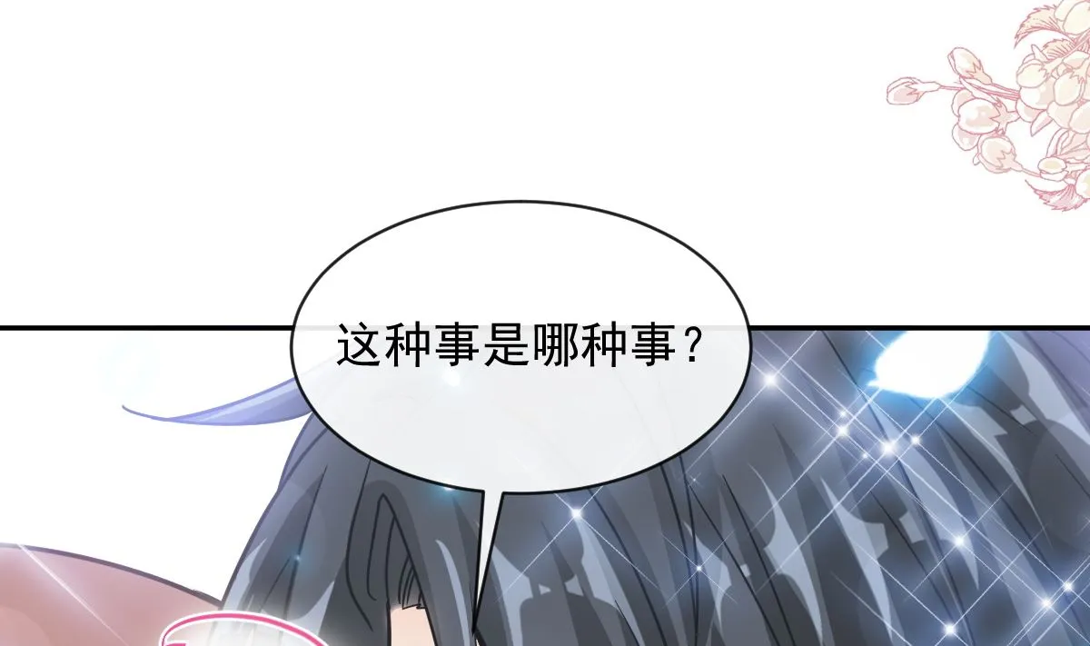 199 欲望满溢 第38页
