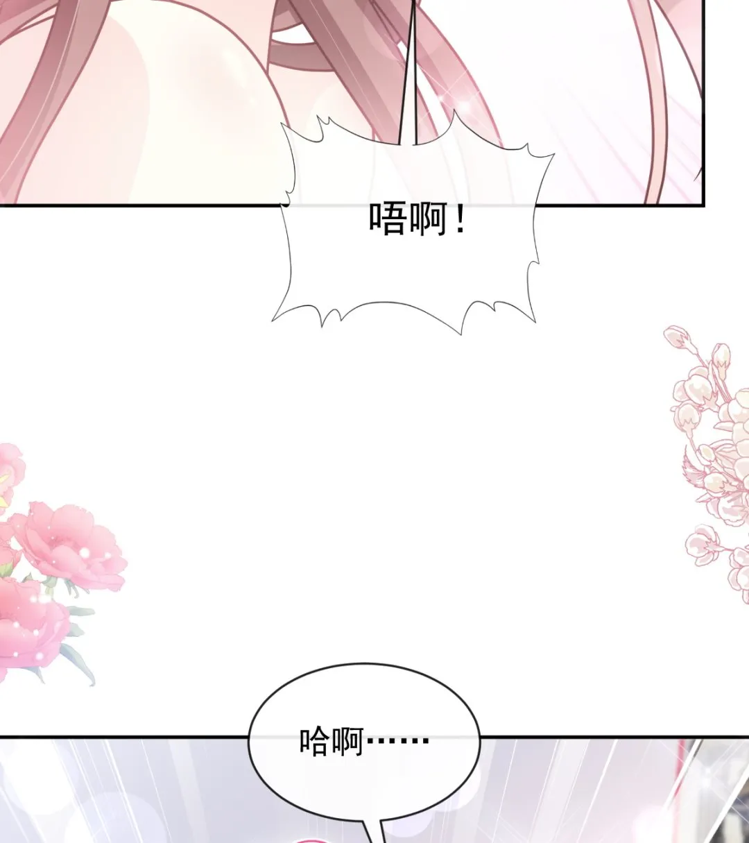 199 欲望满溢 第49页