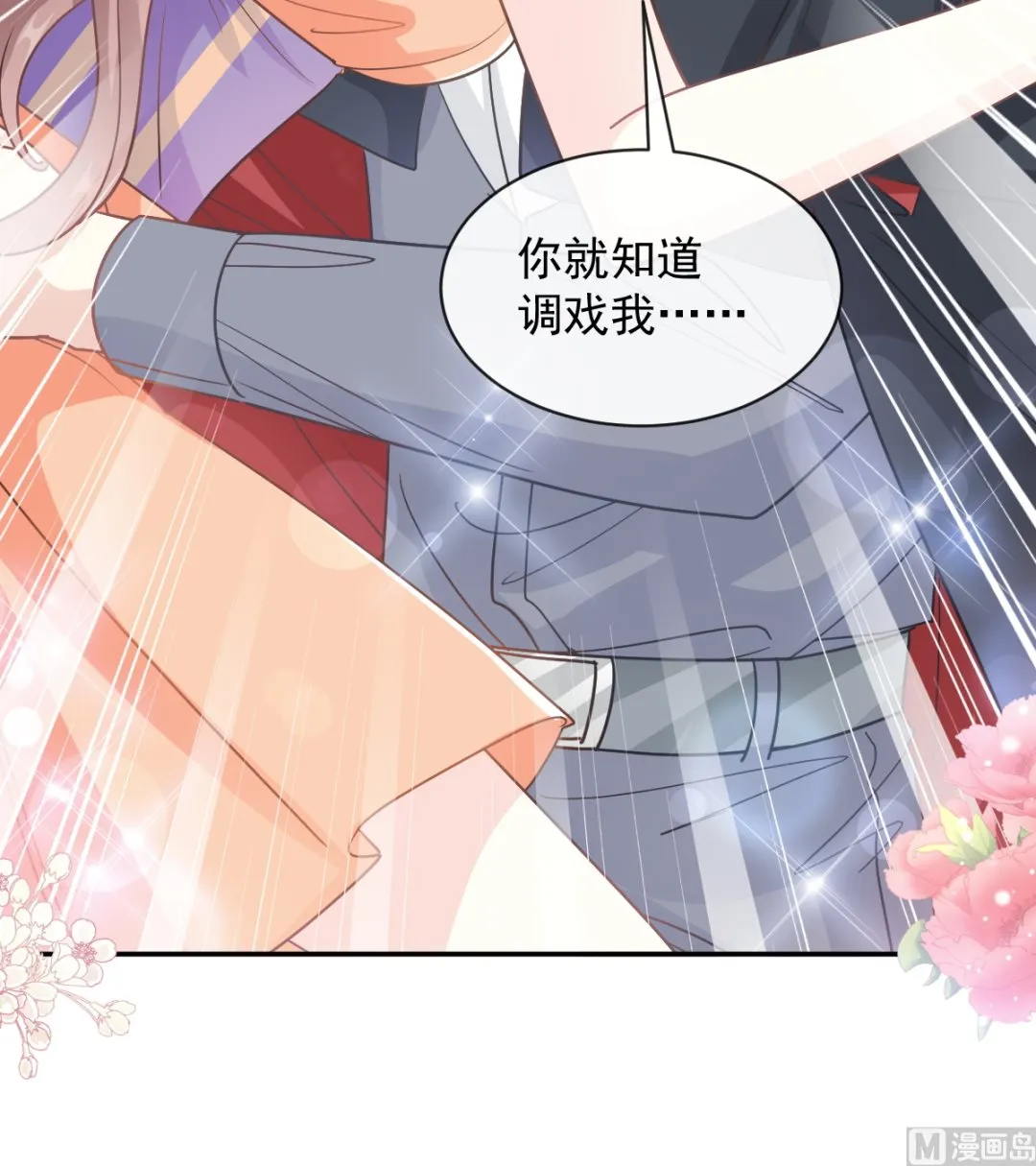 199 欲望满溢 第51页