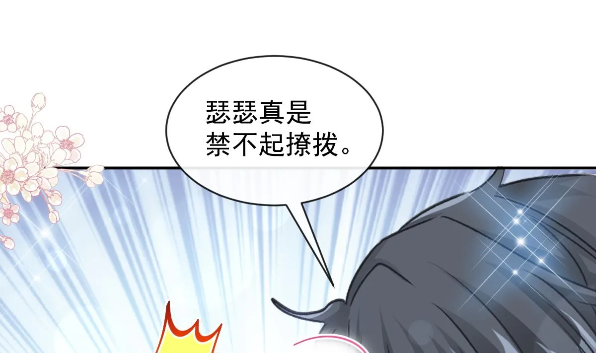 199 欲望满溢 第52页